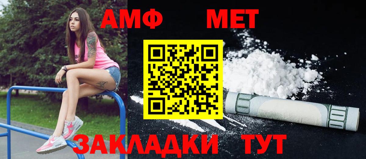 АМФЕТАМИН Нефтекамск