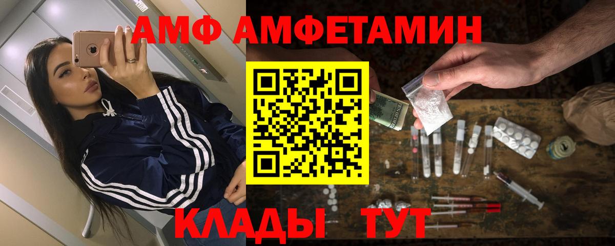 Нефтекамск  Amphetamine Розовый  Вход с VPN 