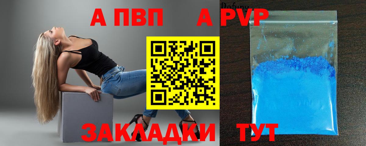 Нефтекамск  Alpha PVP крисы CK  Вход с VPN  Alfa_PVP Crystall  Alfa_PVP VHQ 