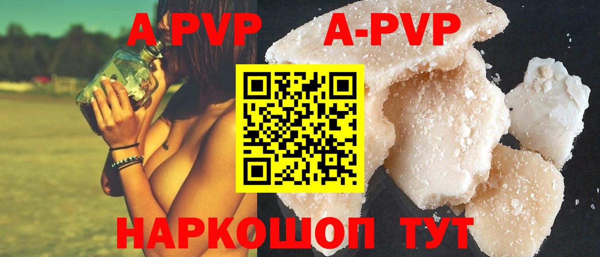 Alfa_PVP Crystall Нефтекамск