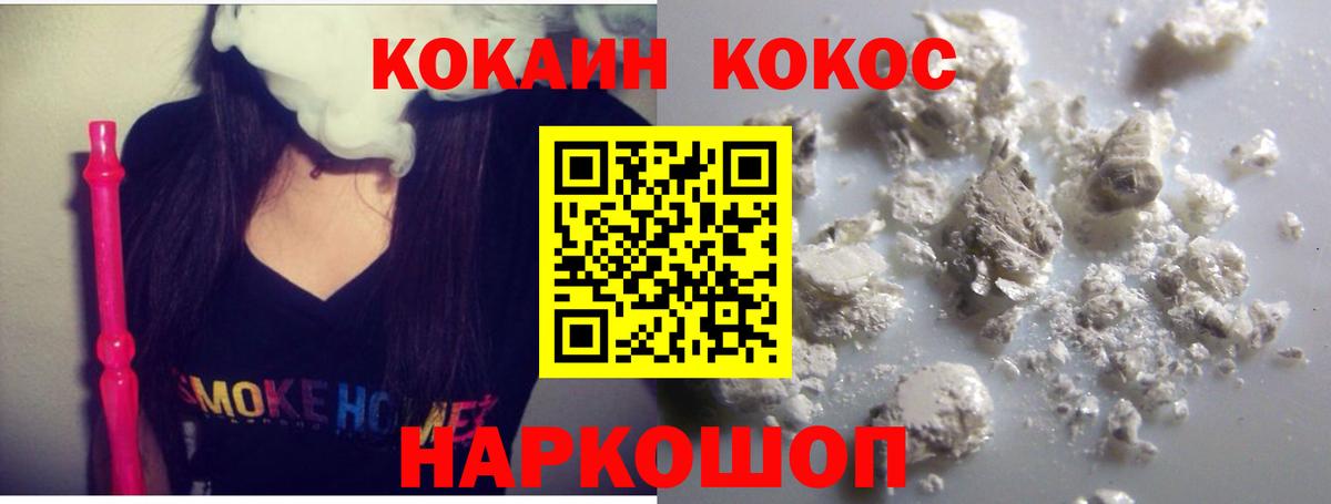 Cocaine Fish Scale Нефтекамск