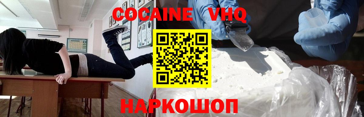 Кокаин Колумбийский  Вход с VPN  Нефтекамск  КОКАИН Columbia 