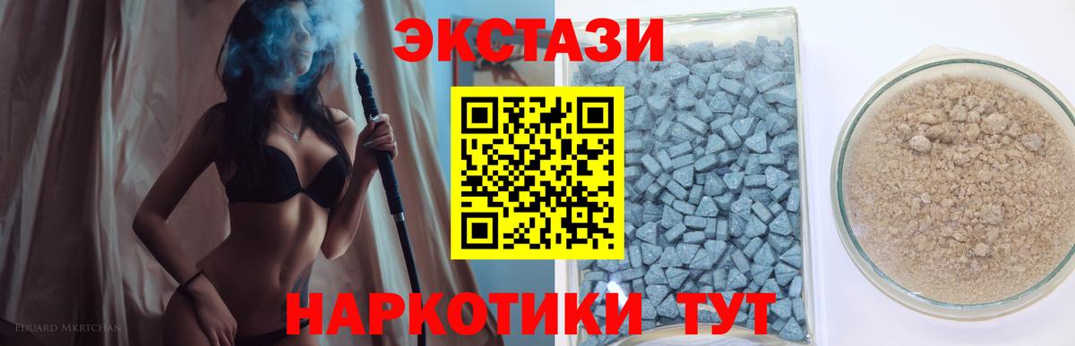 Экстази круглые  ЭКСТАЗИ круглые  Ecstasy  Вход с VPN  Нефтекамск 