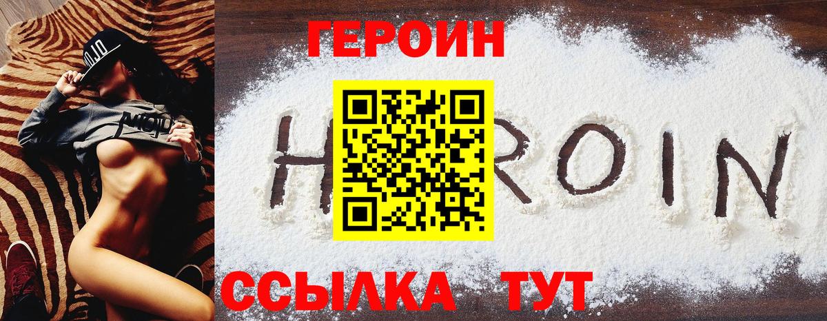 Героин афганец  Вход с VPN  Нефтекамск 