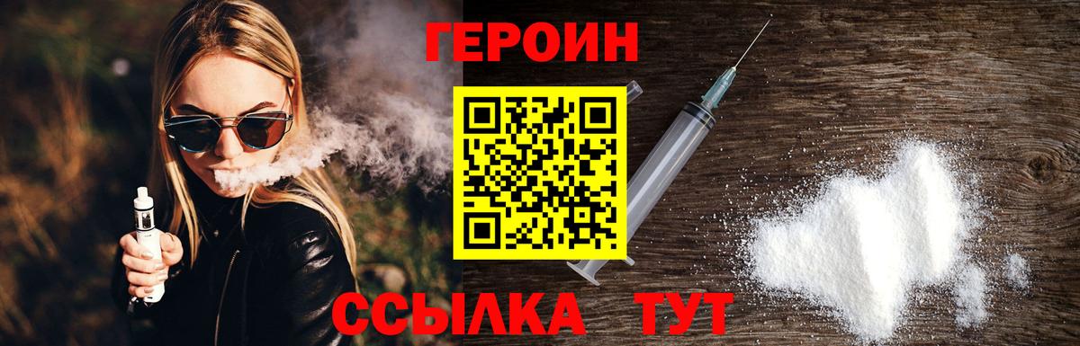 ГЕРОИН Heroin Нефтекамск
