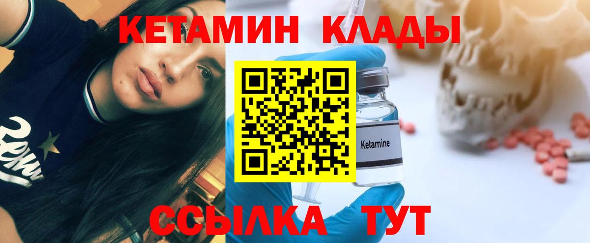 Кетамин ketamine  Вход с VPN  Нефтекамск  Кетамин VHQ 