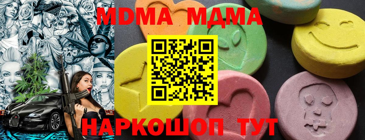 MDMA кристаллы  MDMA Molly  Нефтекамск  Вход с VPN 