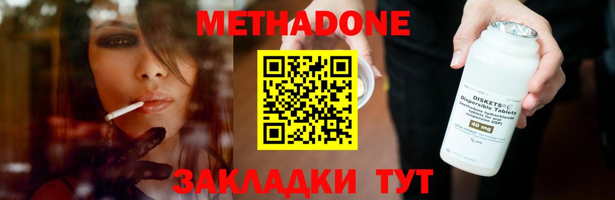 Метадон methadone  Вход с VPN  это клад  Нефтекамск  МЕТАДОН VHQ 