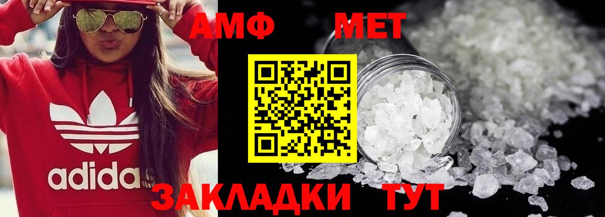 Нефтекамск  Метамфетамин мет  Вход с VPN 