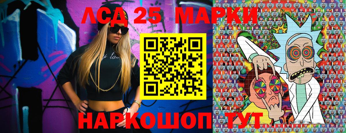 Марки 25I-NBOMe 1,8мг Нефтекамск