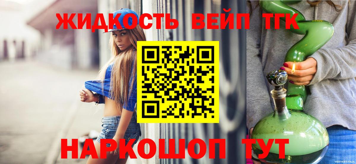 Дистиллят ТГК жижа  Вход с VPN  Нефтекамск 